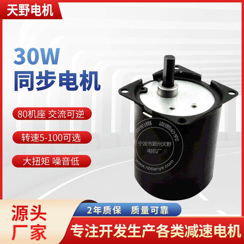 工厂直供 微型电动机 5BTYZ 出轴 消防炮电机 交流马达 60HZ