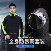 外卖骑行 厂家批发春亚纺涤塔夫拼色分体雨衣套装
