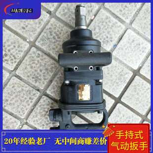 手持式 气动扳手扭力大螺丝螺帽加固冲击力大矿用气动风炮