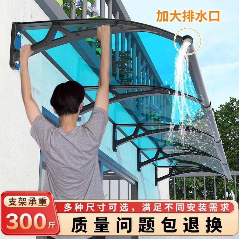大水槽雨棚铝合金屋簷家用阳台窗户露台庭院门头户外防雨遮阳雨搭