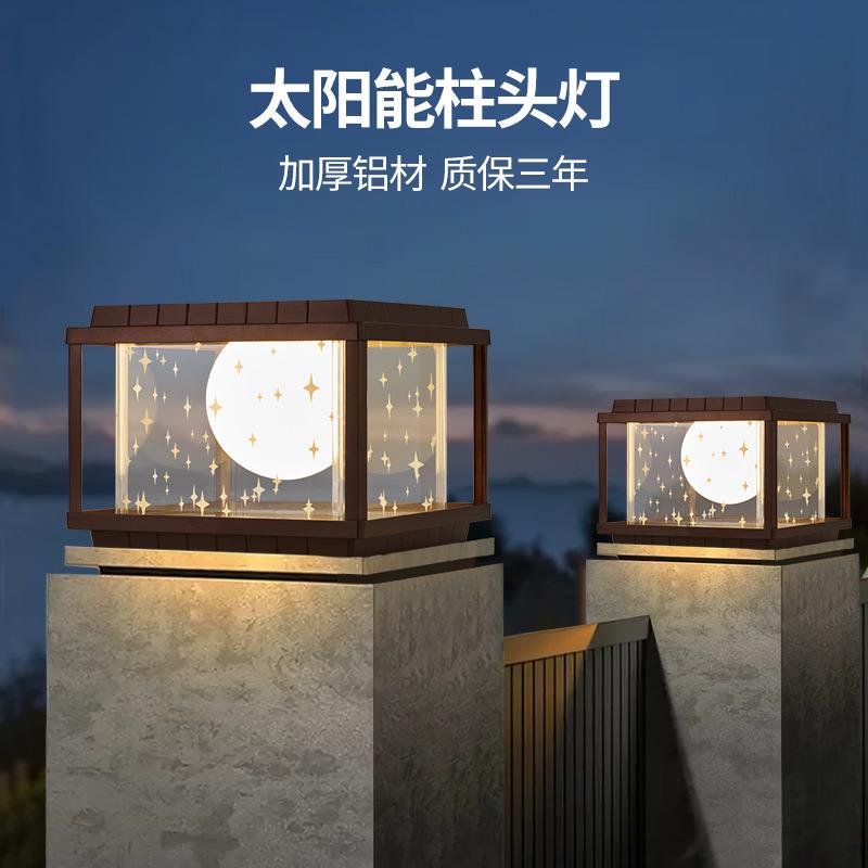 别墅院子大门户外防水太阳能柱灯庭院花园围墙装饰灯家用太阳能灯