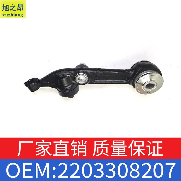 适用奔驰S级S500S600牵引控制臂底盘摆臂OE2203308107/2113308207