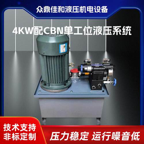 无锡佳和4KW配CBN工位小型液压站液压系统