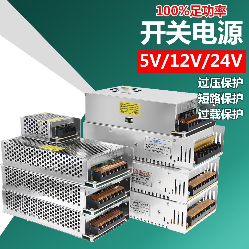转开关电源打印机220vac110稳压/直流变压器交流配件dc集中led供