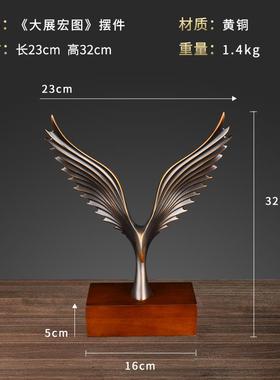 高档黄铜大鹏展翅图大展鹰宏客厅办公室领导高开档业桌面摆件礼物