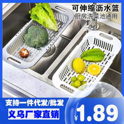 Expandable Sink Drain Basket and Rack, Plastic Creative Hous