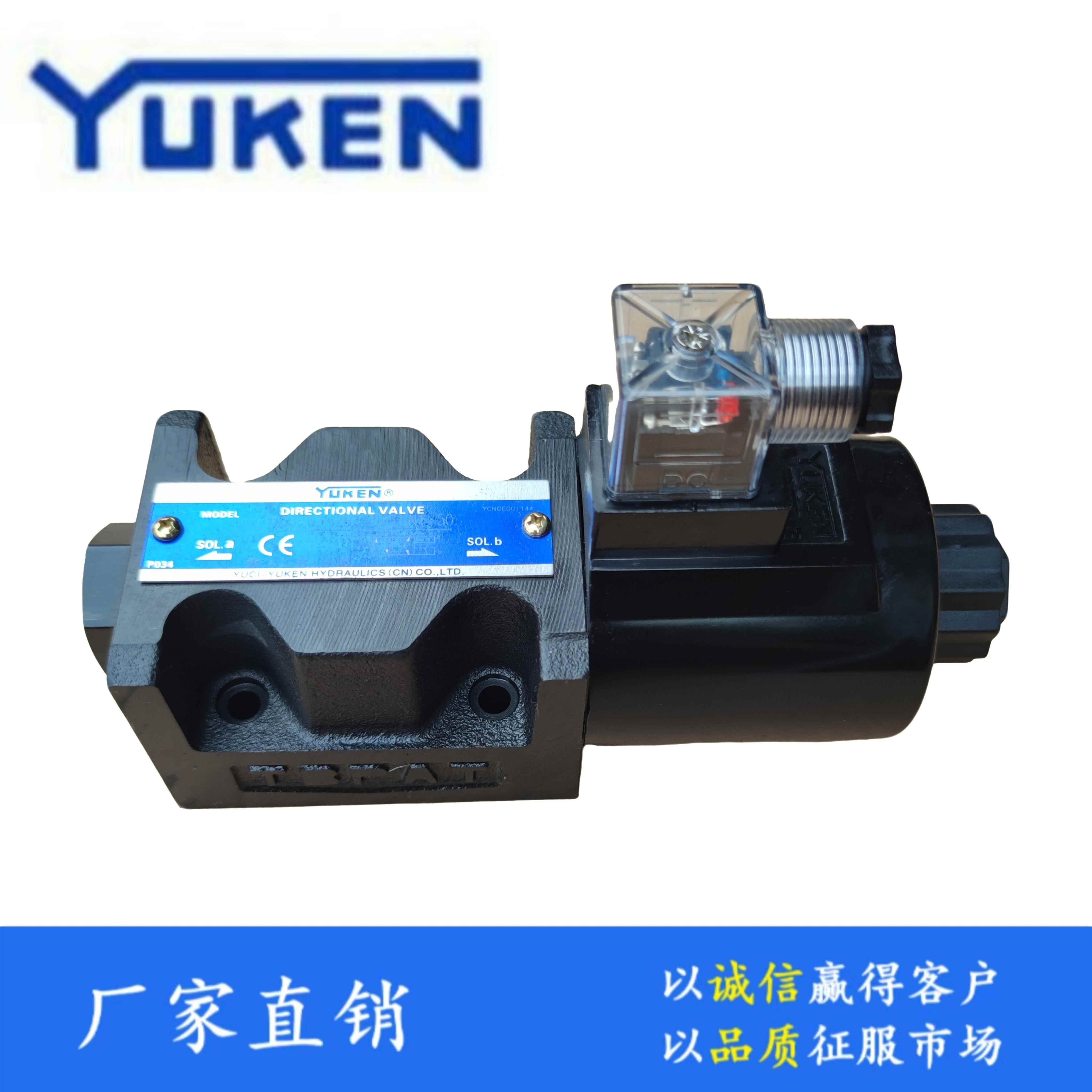 包邮油研电磁阀DSG-03-2B2/2B3/2B2B/2B3B-D24/A240-N1-50液压阀