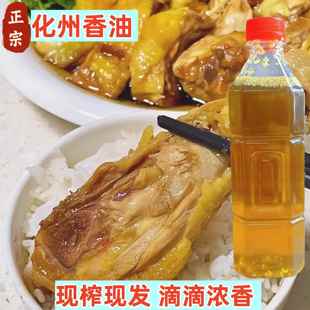 【化州娟子】正宗广东化州香油白切鸡捞粉化州香油鸡汤粉拌面鱼生