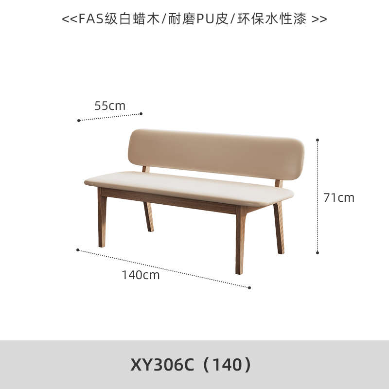 卡座休闲条凳餐厅长椅实木木凳凳家用靠背长小户型白蜡阳台带换鞋
