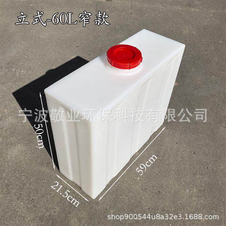 加厚PE塑料方形立式水箱60L窄款汽车房车改造小型家用储水桶带盖