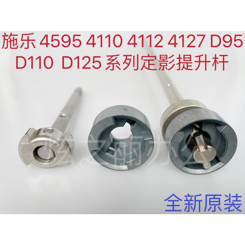 适用施乐4127 4112 D95 D110 D125 4595 4110定影提升齿轮提升杆