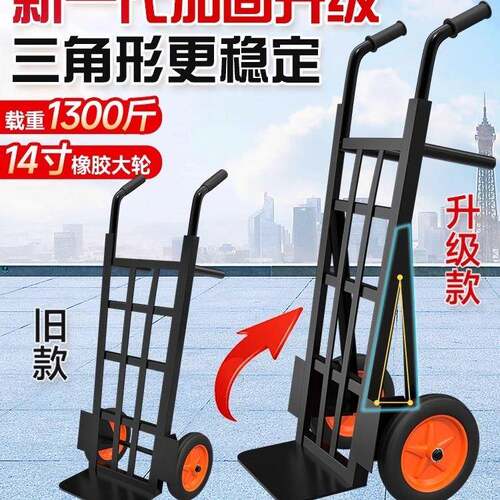 老虎车两轮手拉车手推车小推车拉货车手拖车手搬运车折叠载重王