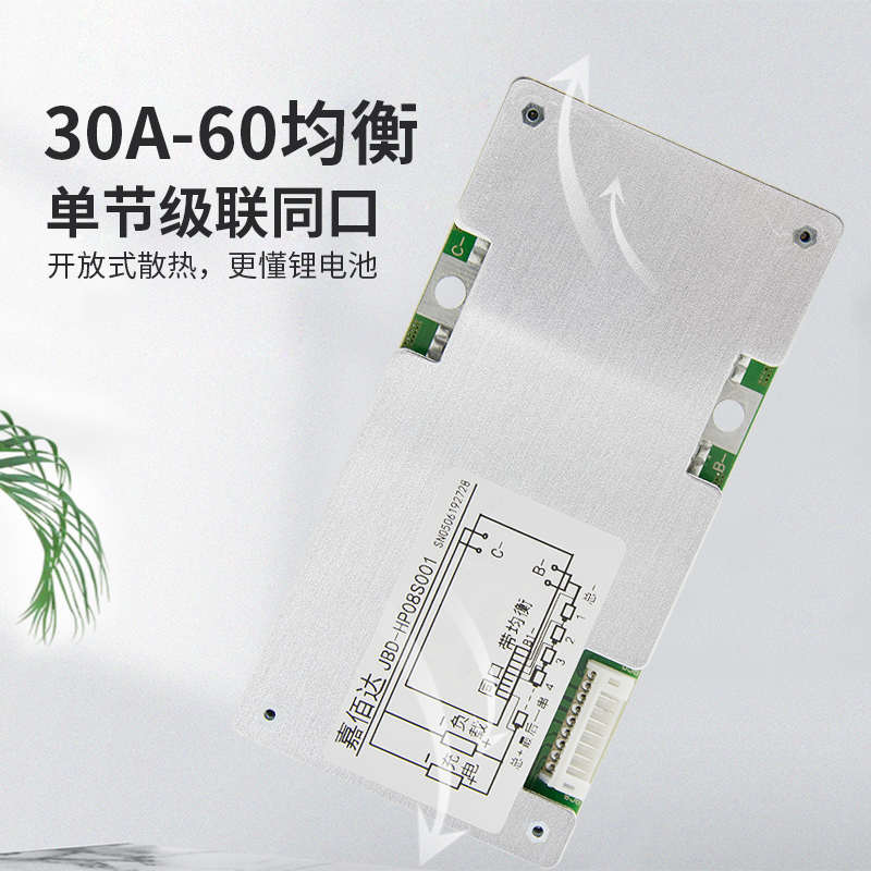 口均衡3同860a嘉~逆变器-30a24v12v锂电池佰达保护板带保串护板
