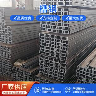 槽钢U型热轧槽钢镀锌槽钢建阁楼厂房楼梯Q235b槽钢规格齐全可零切