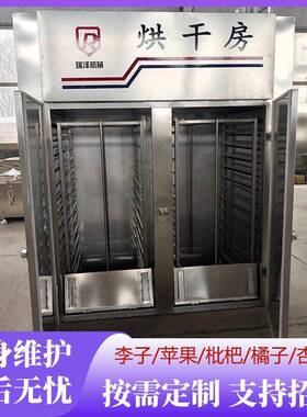 加工果脯烘干房水果清洗去皮分瓣机材清洗线果蔬脆加工设备