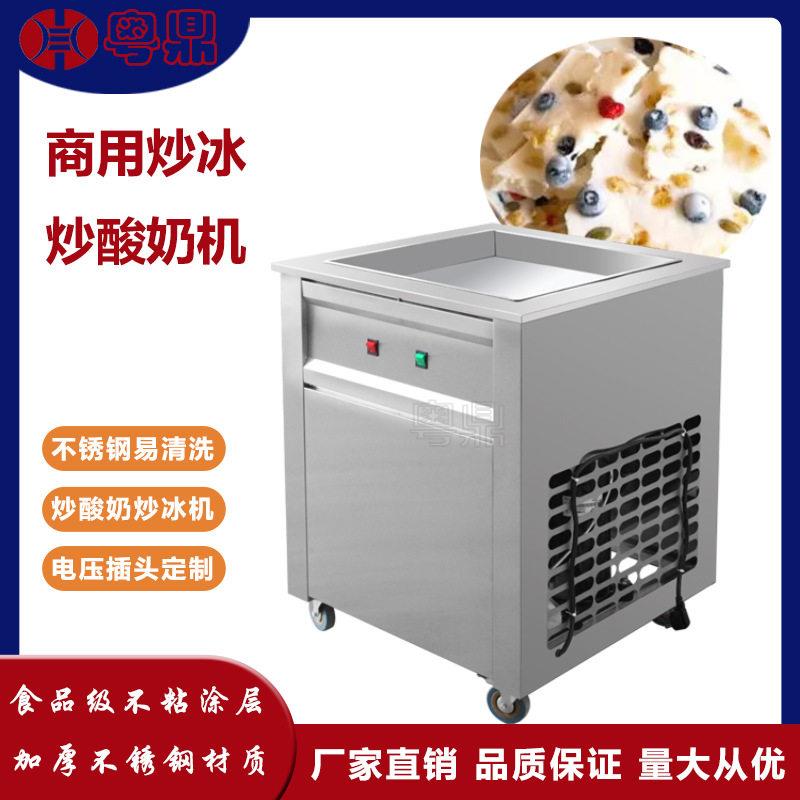 商用炒冰机炒酸奶机厚切薄切摆摊不锈钢炒冰淇淋卷机