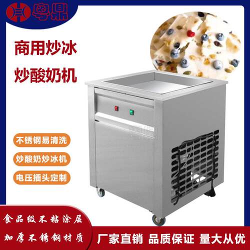 商用炒冰机炒酸奶机厚切薄切摆摊不锈钢炒冰淇淋卷机
