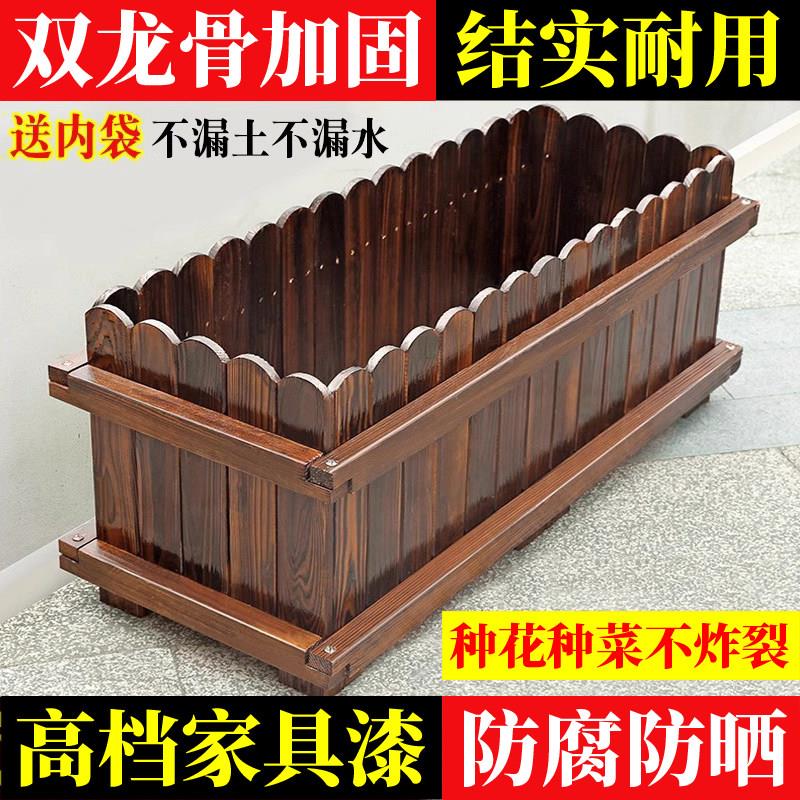 防腐木花箱户外庭院长方形种植箱阳台专用种菜箱室外花坛超大花盆