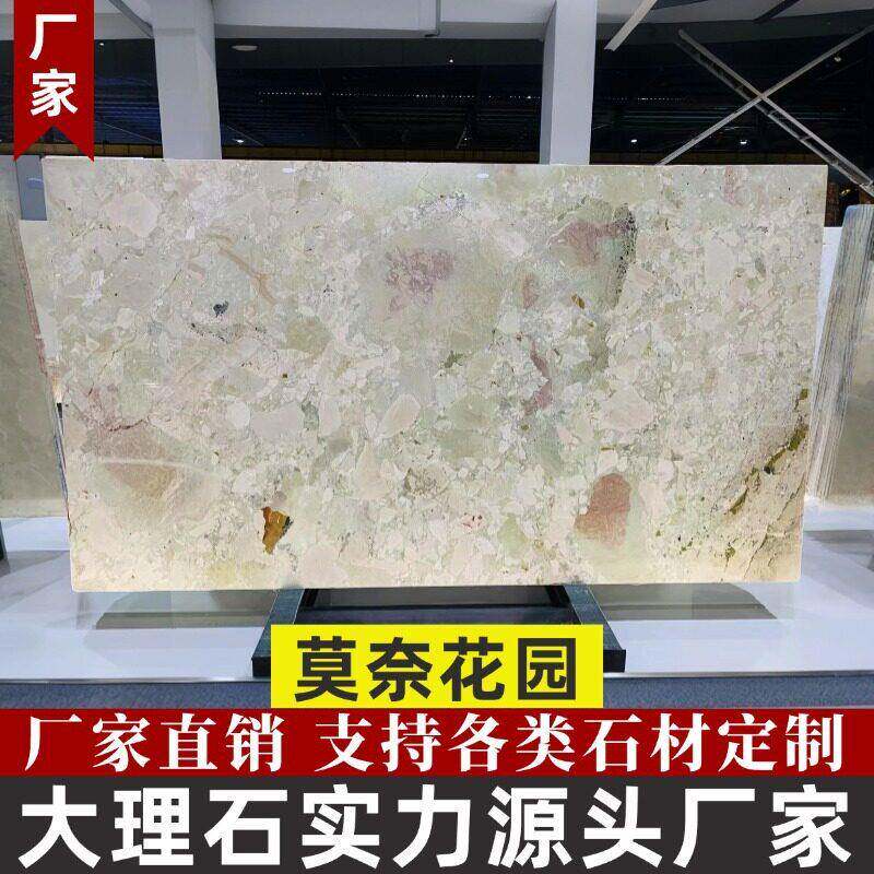 莫奈花园天然大理石板材定制加工工厂客厅精装室内别墅背景墙