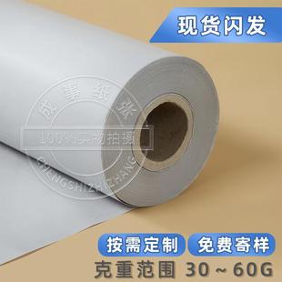 新闻CAD纸板克1.6米服装 电脑唛架纸排版 绘图纸厂家供应批发