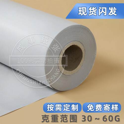 电脑唛架纸排版新闻CAD纸板克1.6米服装绘图纸厂家供应批发