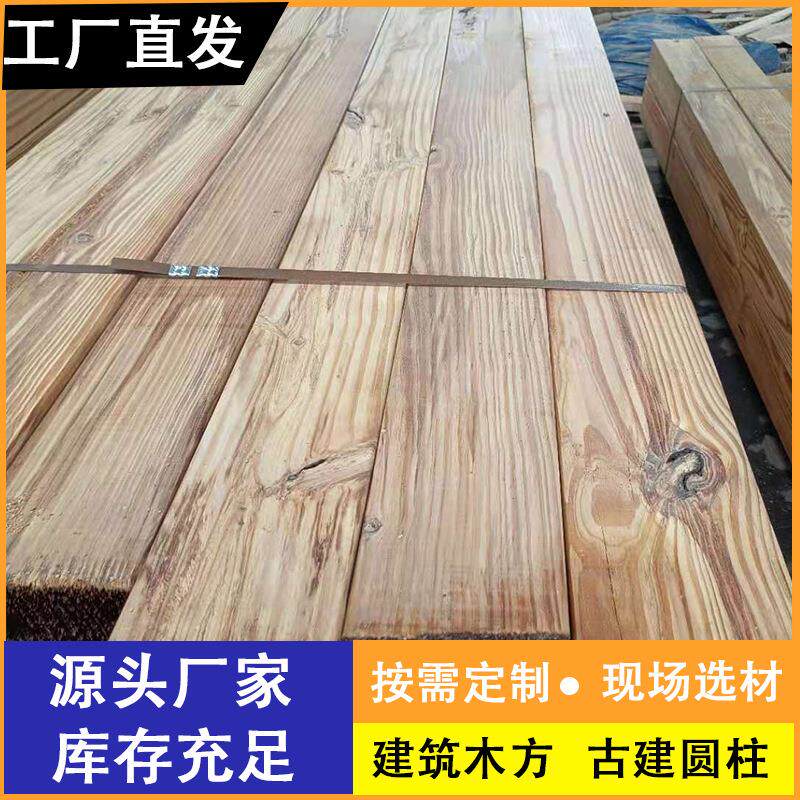 南方松木方板材古建材车圆碳化防腐木南方松实木烘干无节家具材