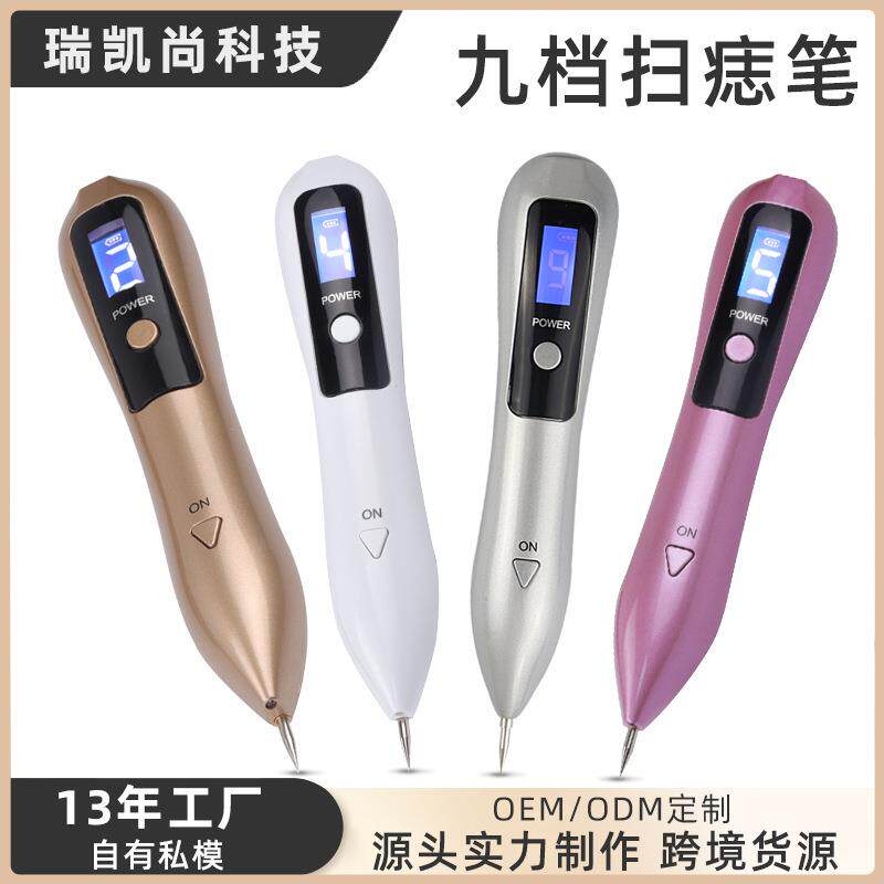九档扫痣笔 充电家用去痣笔魔力笔家用带灯小白笔 多功能扫斑笔
