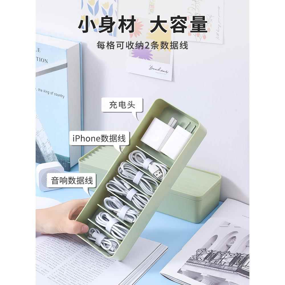 充电线收纳盒手机电源数据线理线器桌面放集线绕线缠绕整理箱