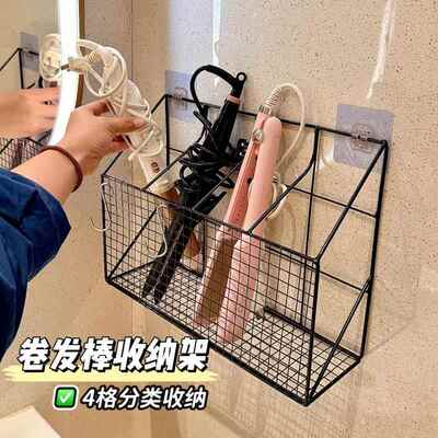 卷发棒收纳架壁挂金属浴室上墙梳妆桌下吹风机直发夹板置物架防烫