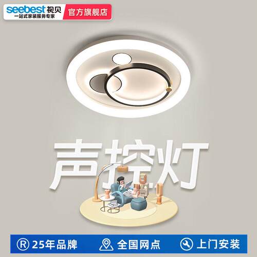 视贝led吸顶灯现简约大气卧室灯家用书房大灯小漫夏曲72W