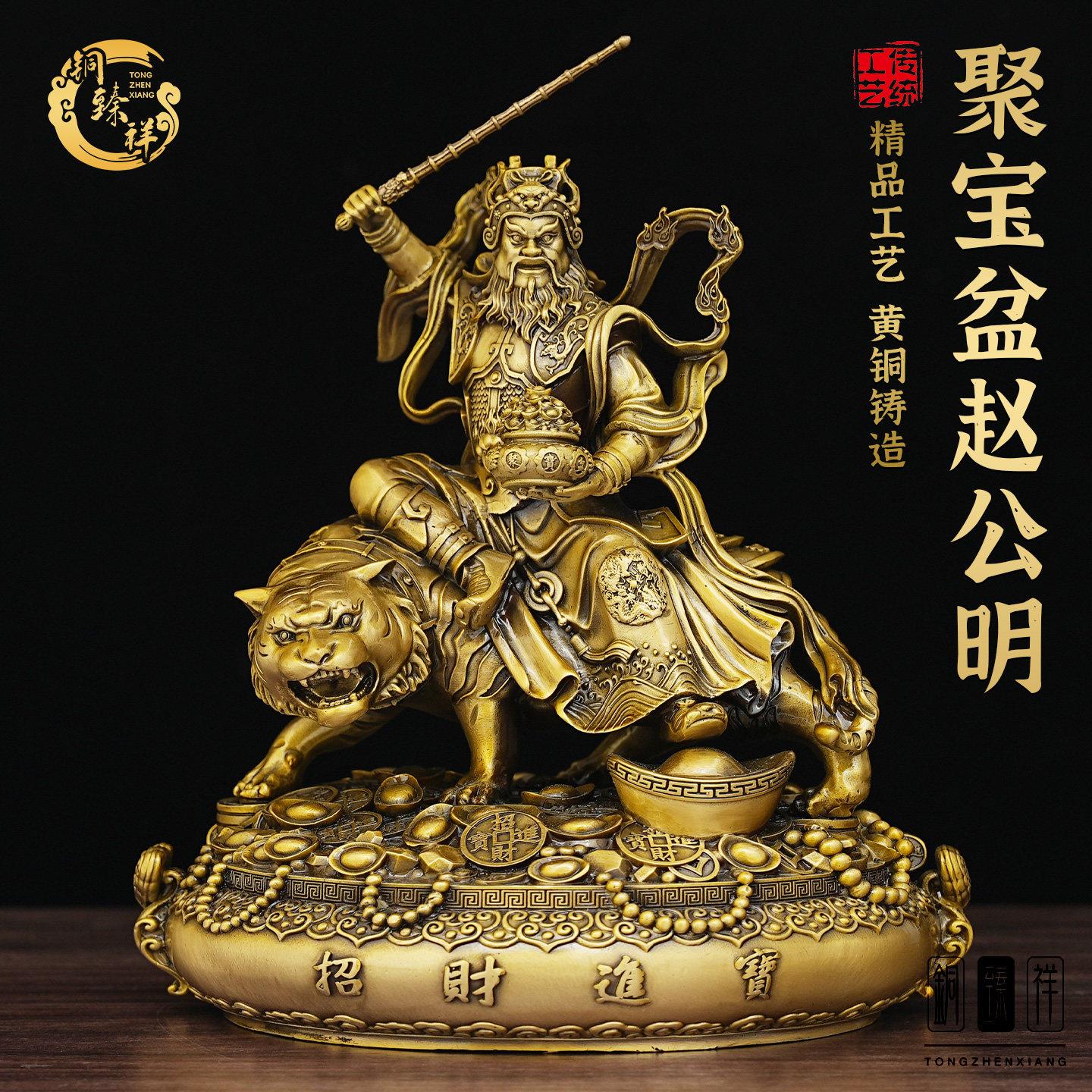 黄铜赵公明武财神骑虎神像雕像财神爷供奉车载摆件中控台店铺家用