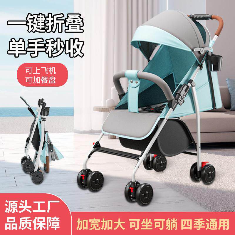 A高景观婴儿推车可坐可躺轻便可折叠儿童宝宝外出简易四轮透气伞D