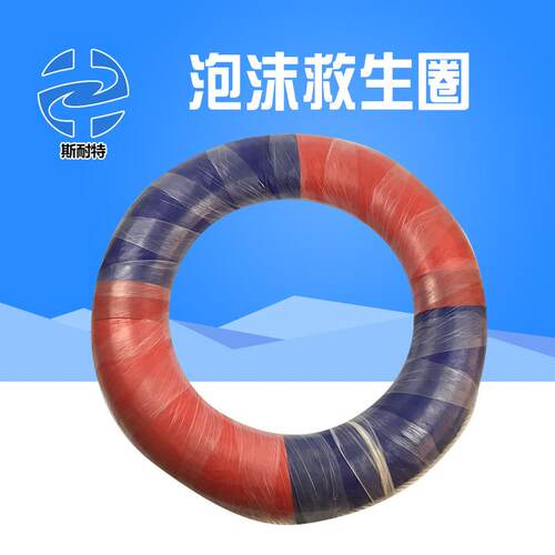 救生船用红水上圈成人大人002沫儿童专业装修实心泡白蓝白橘色游
