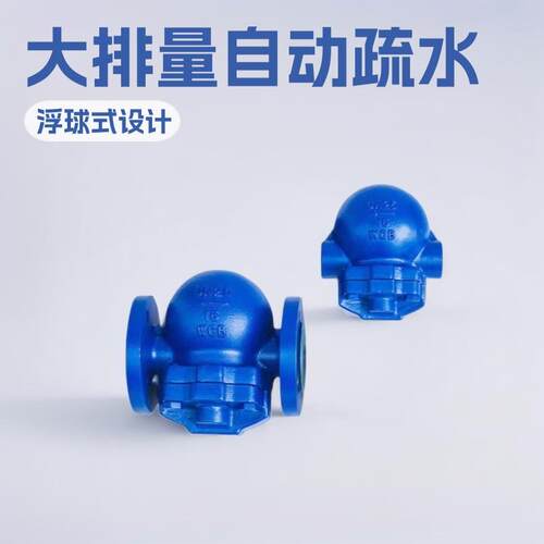 FT44H-16C杠杆浮球式蒸汽疏水阀大排量斯派莎克法兰自动排FT14-10