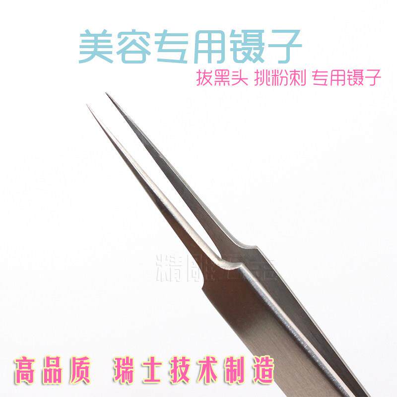 包邮拔黑头拔粉刺镊子尖头美容镊子粉刺针粉刺夹细胞夹去黑头夹子