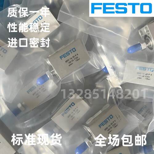 FESTO气缸 ADVC/AEVC-12-10-16-5-15-20-25-32-40-50-63-I-A-P-A