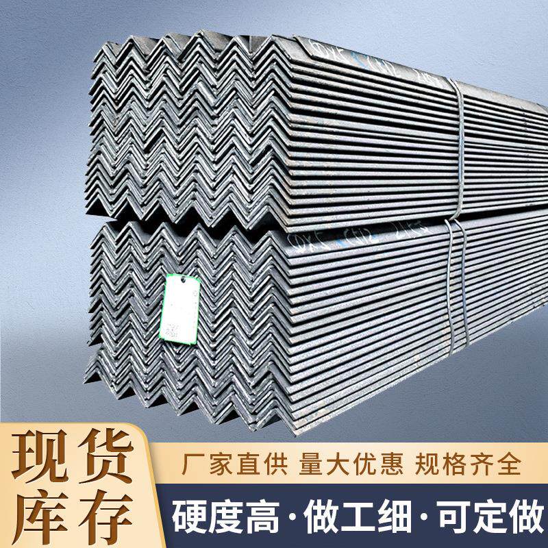 q235等边三角钢镀锌角铁建筑工程不等边角钢多规格可切割打孔