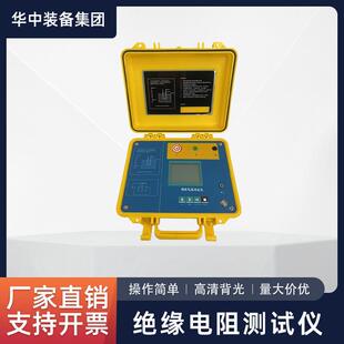 高压兆欧表ZP5053 数字兆欧表 厂家直销高压绝缘电阻测试仪