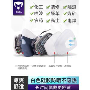 麦顿防毒面具喷漆防毒面具防护工业防毒面具Kn95防毒面具