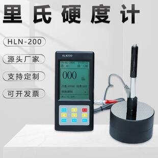 200便携金属高精度触摸屏金相仪配无线打印机 数显里氏硬度计HLN