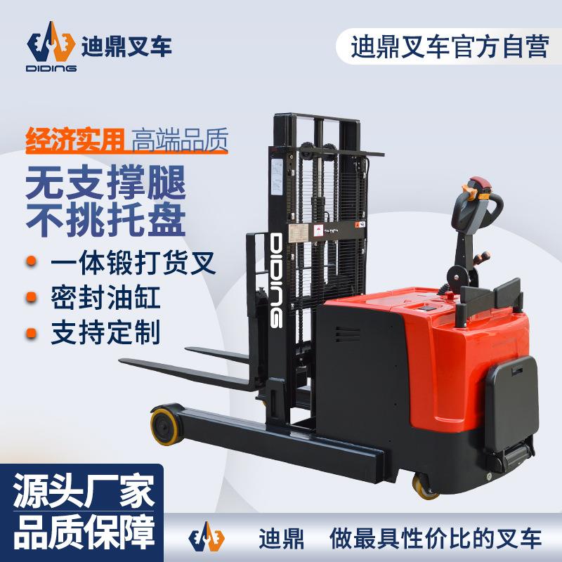 迪鼎电动叉车1.5吨2吨液压升降装卸无腿站驾式门架前移式堆高车