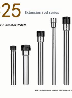 采购产品加长杆，直柄加长杆，C25-Er16/Er20/Er25/Er32，各种长