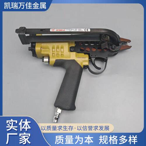 现货供应美特气动钉枪 c型钉枪 760  7c钉枪 c17 c24钉枪