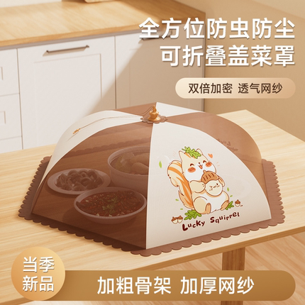 菜盖罩新款家用大号可折叠餐桌罩剩饭菜防蝇盖菜罩食物罩防尘罩子