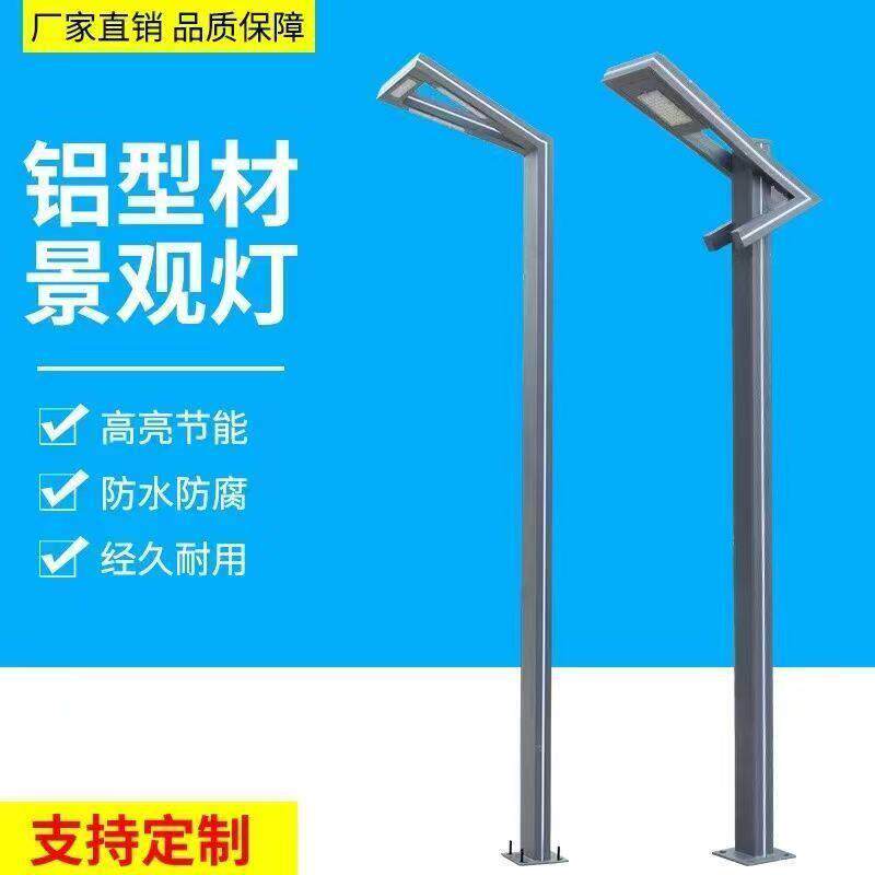 安徽太阳能庭院灯户外灯铝型材路灯3米led灯防水室外小区广场