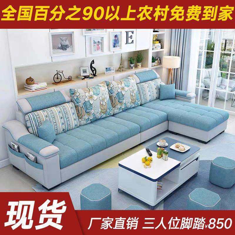 简约现代布艺沙发小户型客厅家具整装组合可拆洗转角三人位布沙发