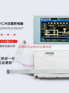 SX14Q006/003/007/004日立EDT ER0570C2NM6显示屏 SX14Q01L6BLZZ