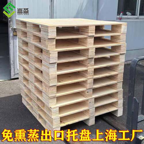 上海工厂标准四面进叉胶合板免熏蒸叉车运输出口木卡板栈板木托盘