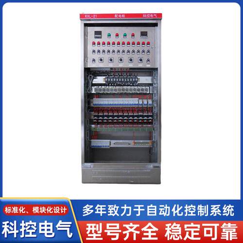 非标设备定制工业自动化控制柜厂家直供配电柜配电箱电气柜变频