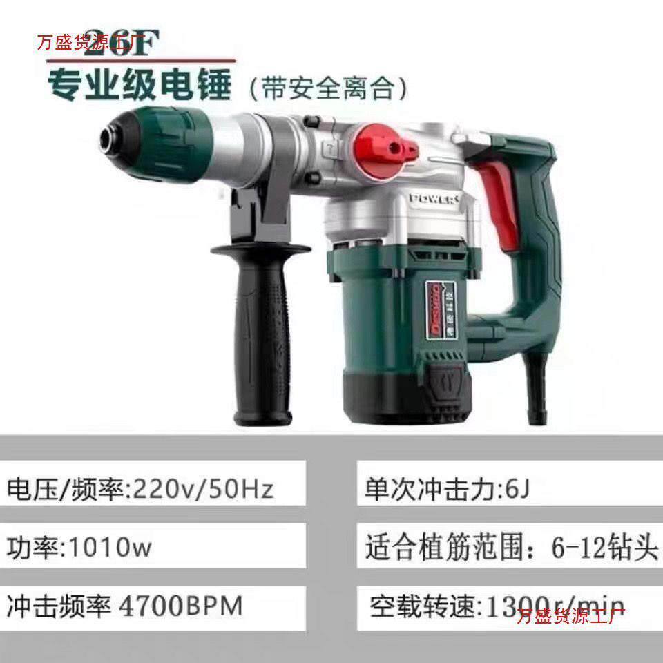 德电锤电硕两用多功能大功率冲击钻家用镐混土凝工业电QJU动工具